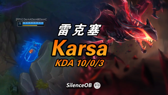 FPX前途光明！，Karsa新星夺冠表现突出观众掌声雷动(瓦罗兰特fpx是哪个国家)