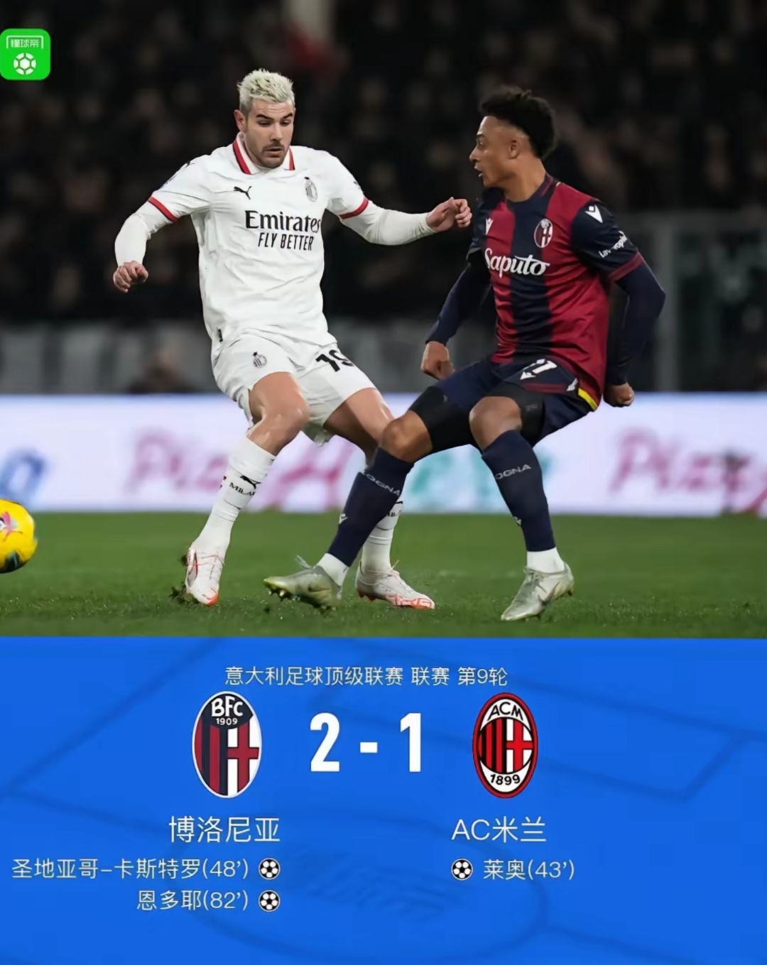 关于AC米兰冲刺阶段队长鼓劲,志在欧联名次提升,更衣室稳定,纪律约束更严格的信息 关于AC米兰冲刺阶段队长鼓劲,志在欧联名次提升,更衣室稳定,纪律约束更严格的信息